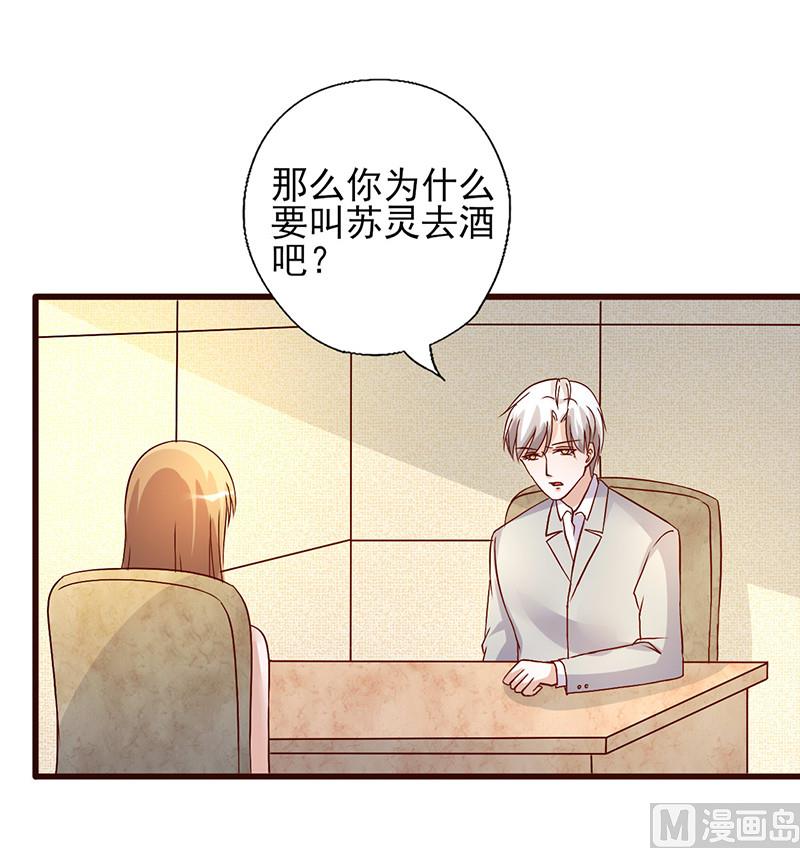 第225话 想除掉她-第229话