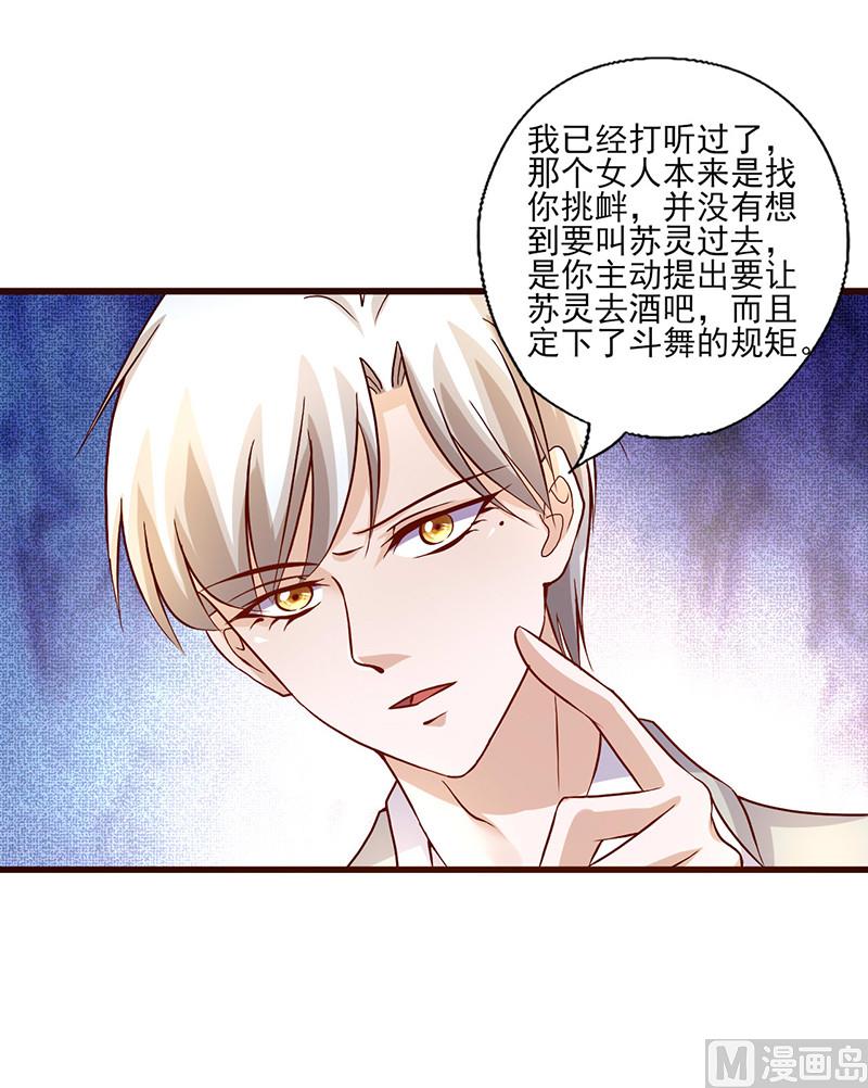 第225话 想除掉她-第229话