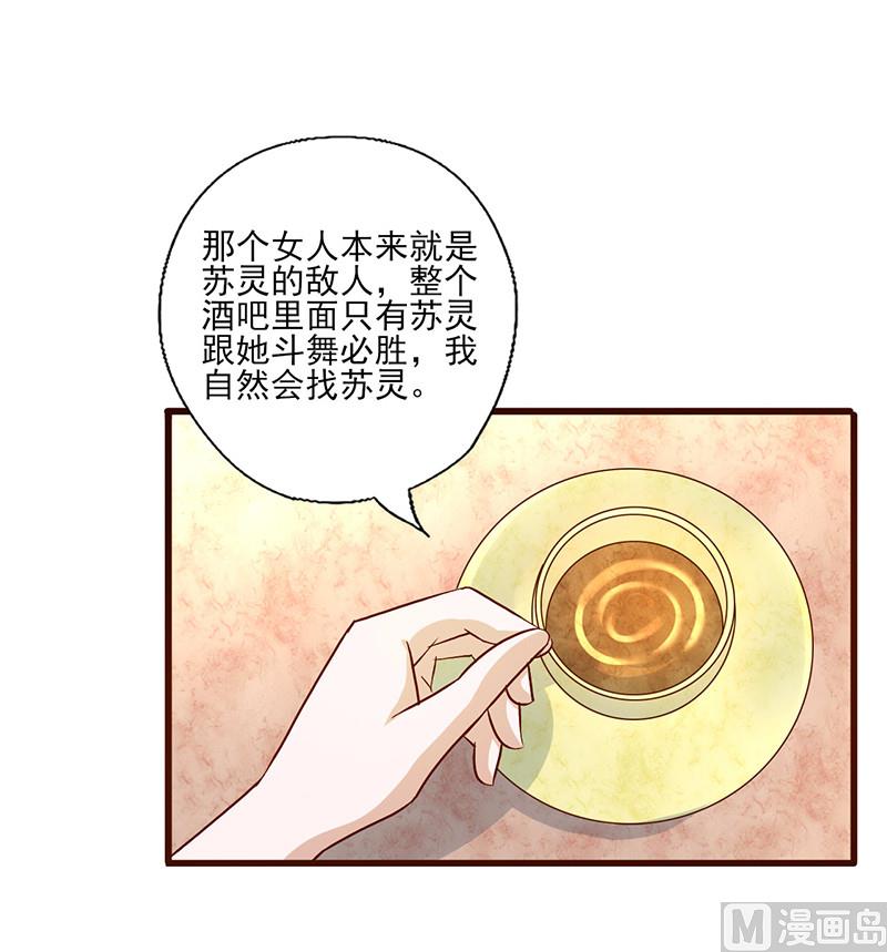 第225话 想除掉她-第229话