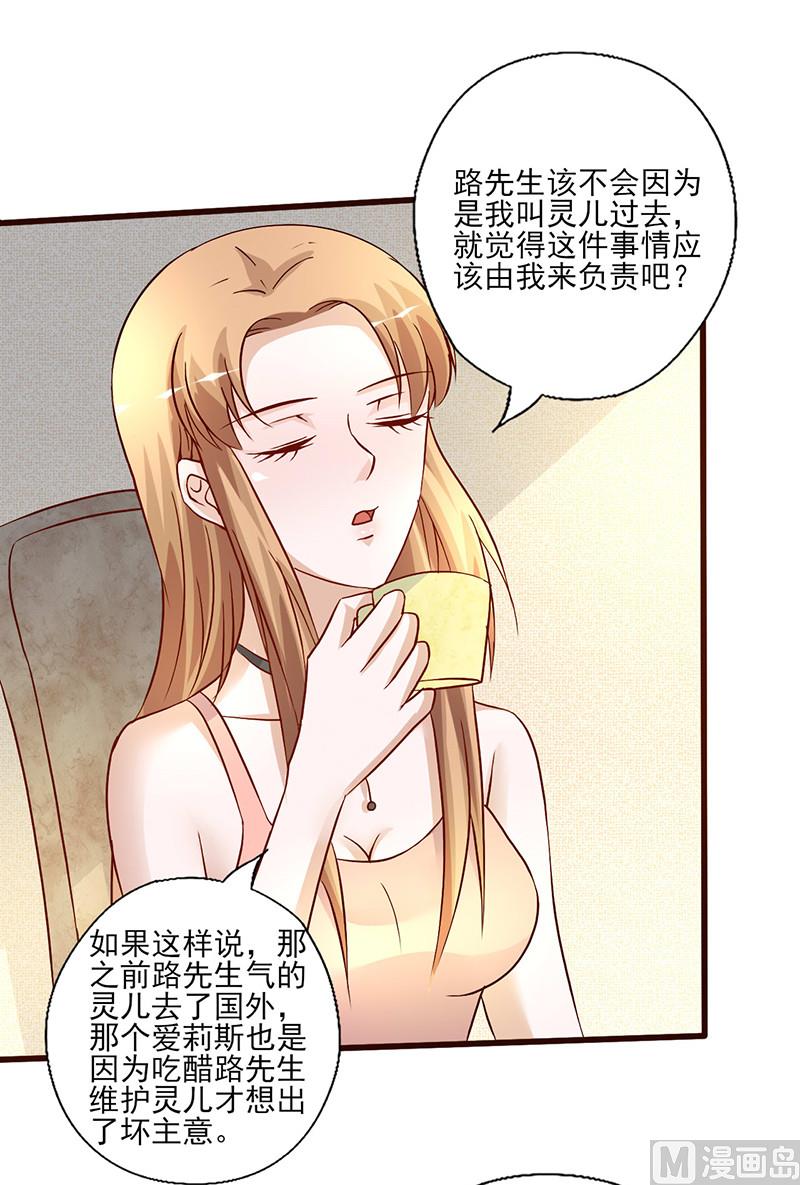 第225话 想除掉她-第229话