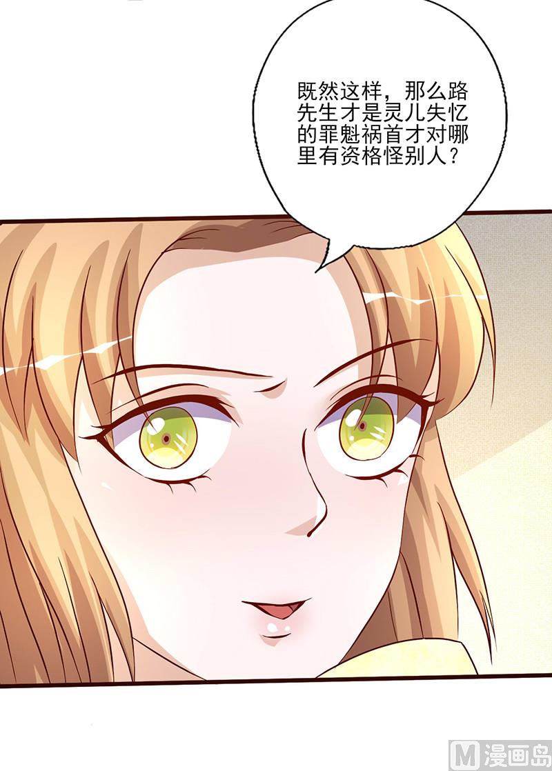 第225话 想除掉她-第229话