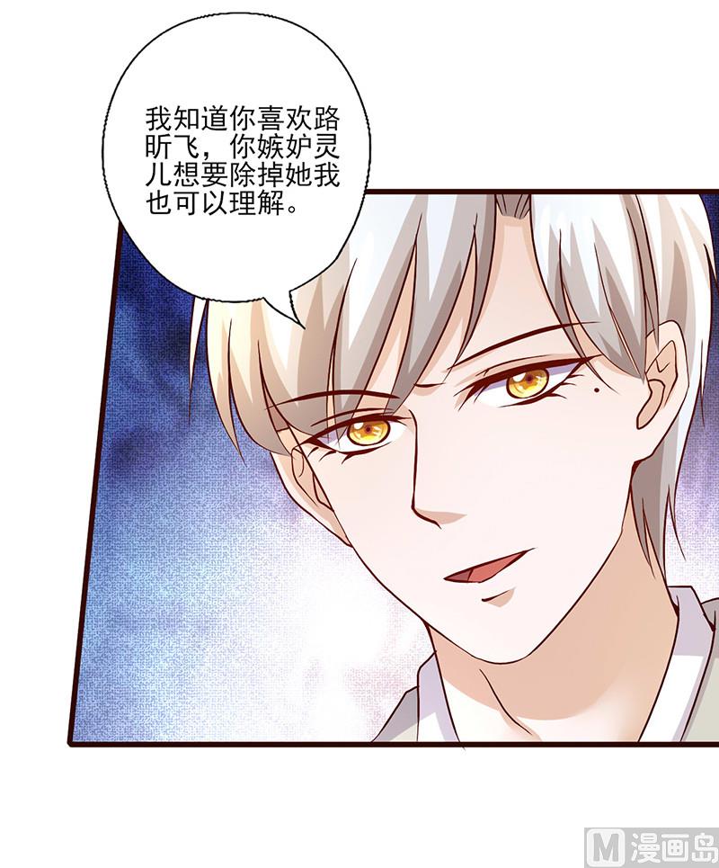 第225话 想除掉她-第229话