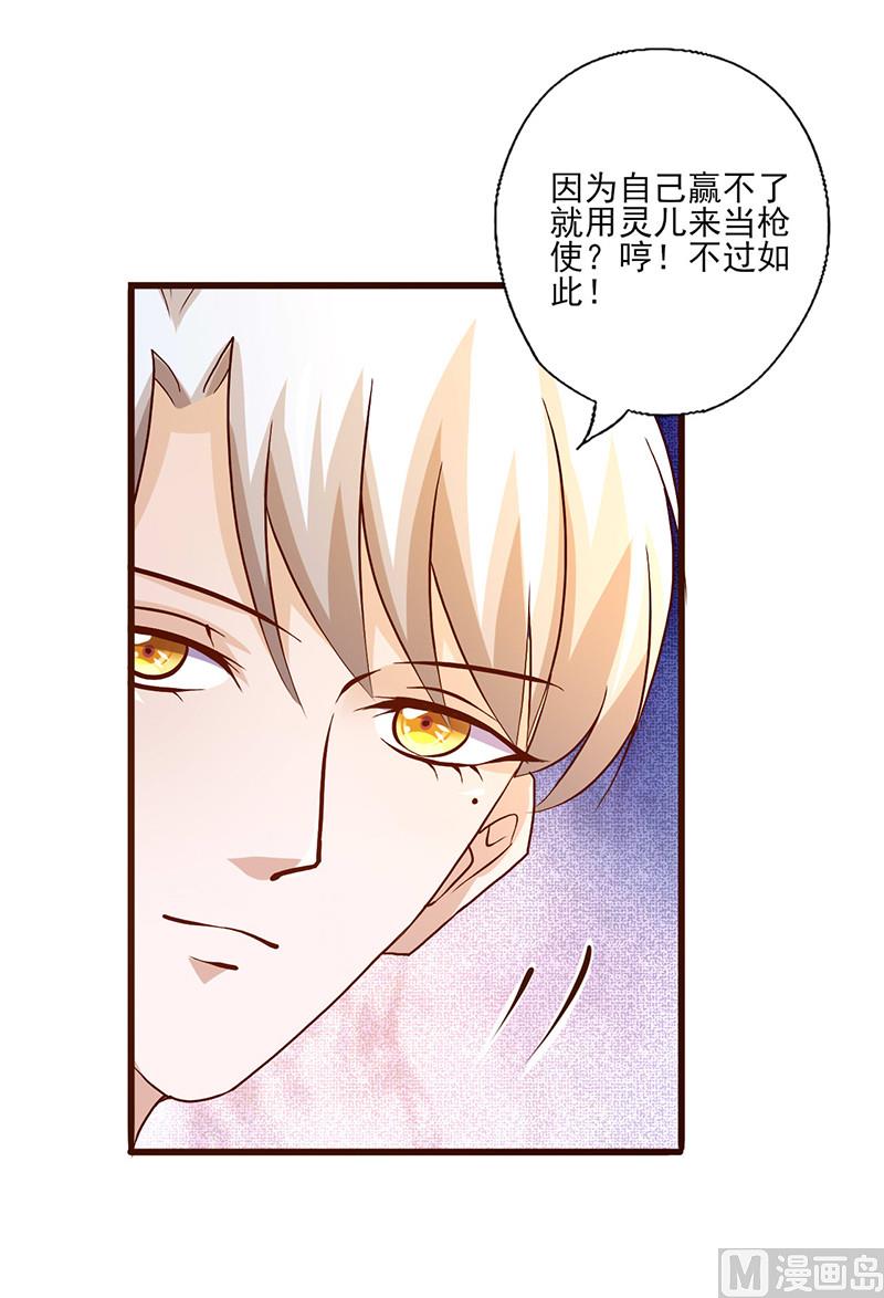 第227话 目的不纯-第231话