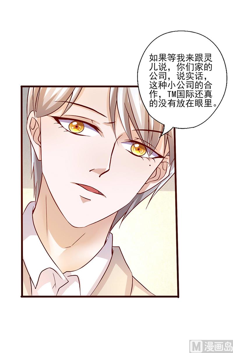 第227话 目的不纯-第231话