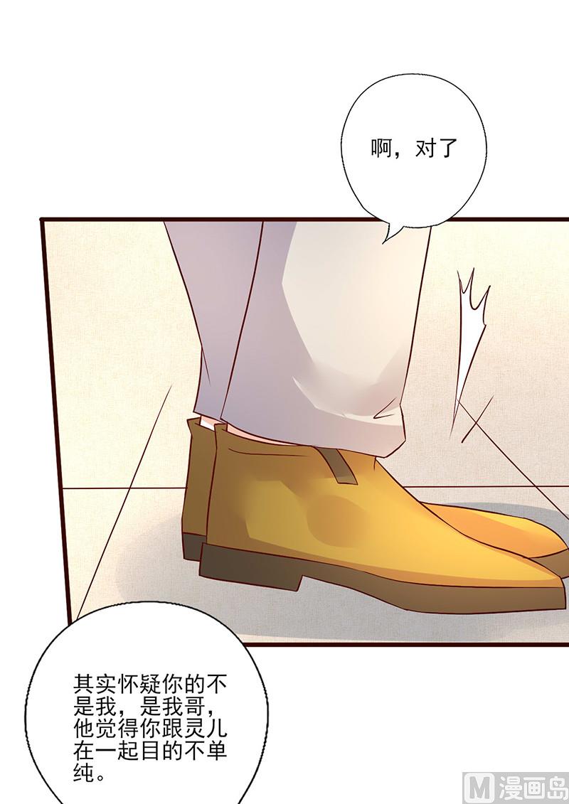 第227话 目的不纯-第231话