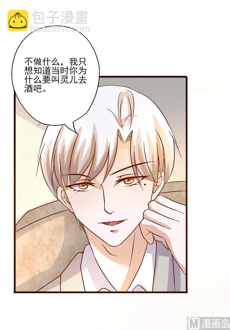 第227话 目的不纯-第231话
