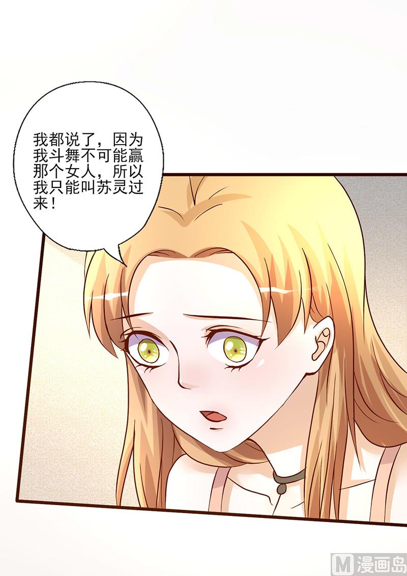第227话 目的不纯-第231话