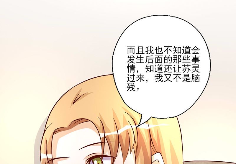 第227话 目的不纯-第231话