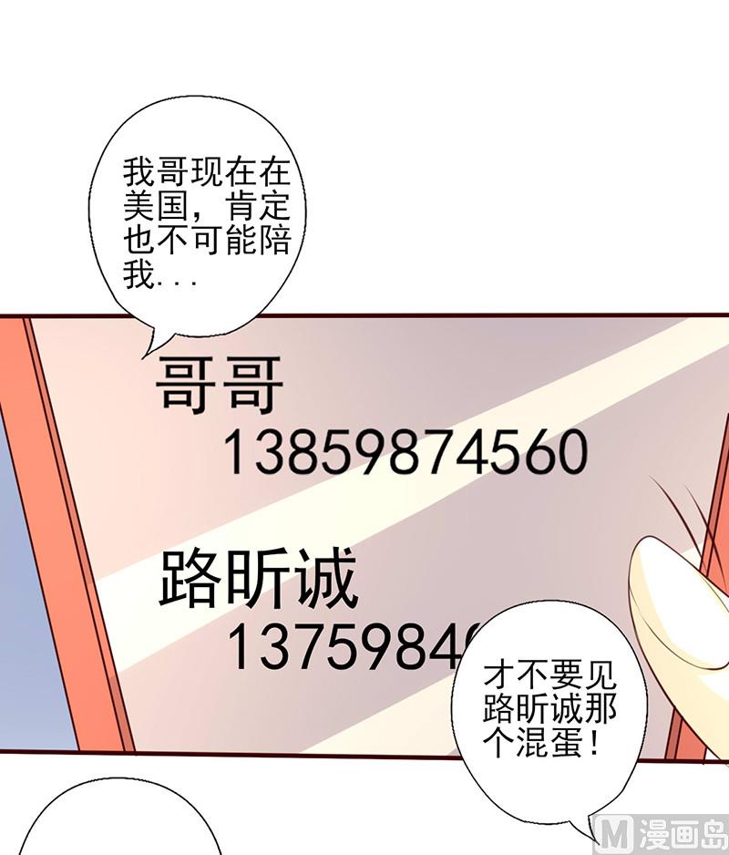 第229话 找个人来陪-第233话