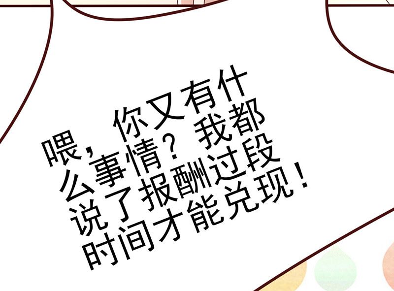 第229话 找个人来陪-第233话