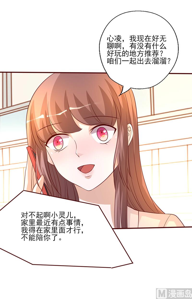 第229话 找个人来陪-第233话