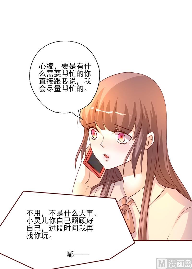 第229话 找个人来陪-第233话
