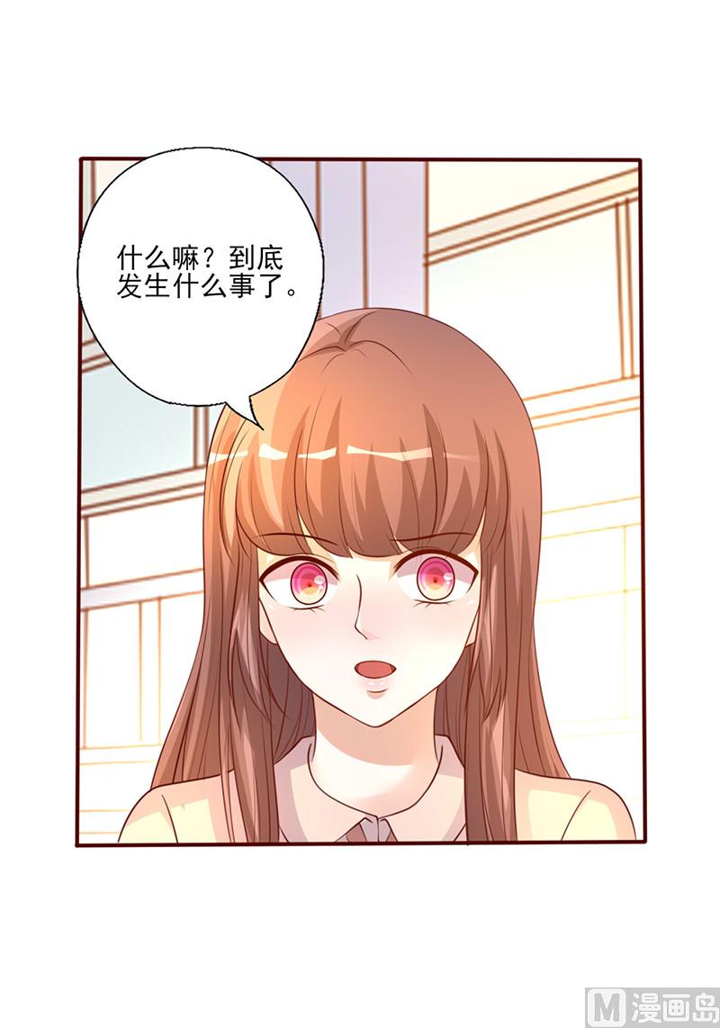 第229话 找个人来陪-第233话