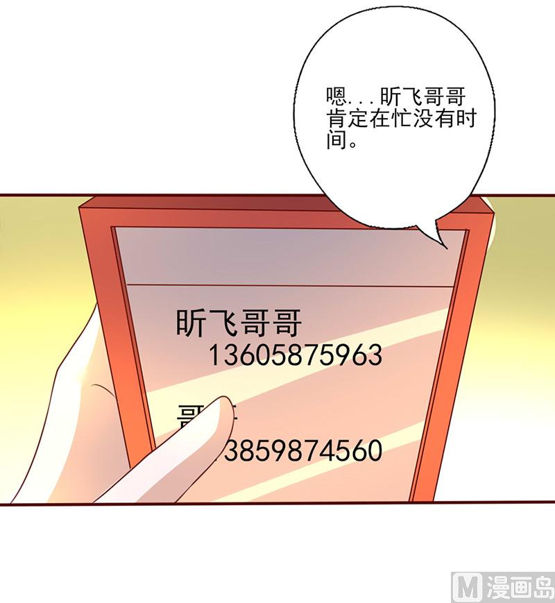 第229话 找个人来陪-第233话
