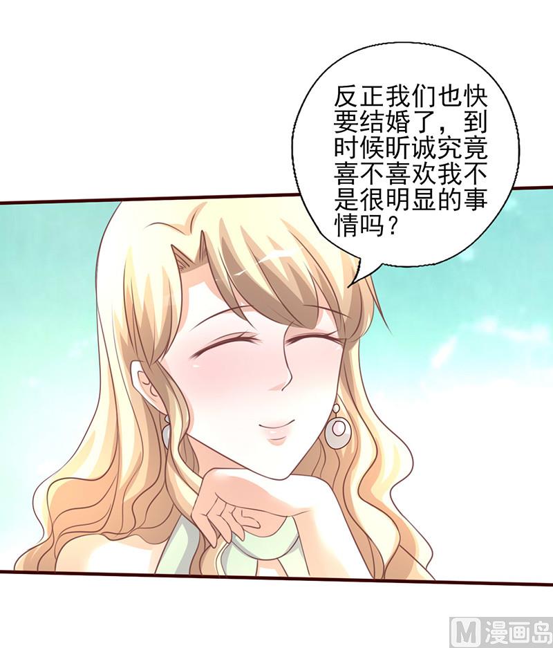 第231话 啪啪打脸-第235话