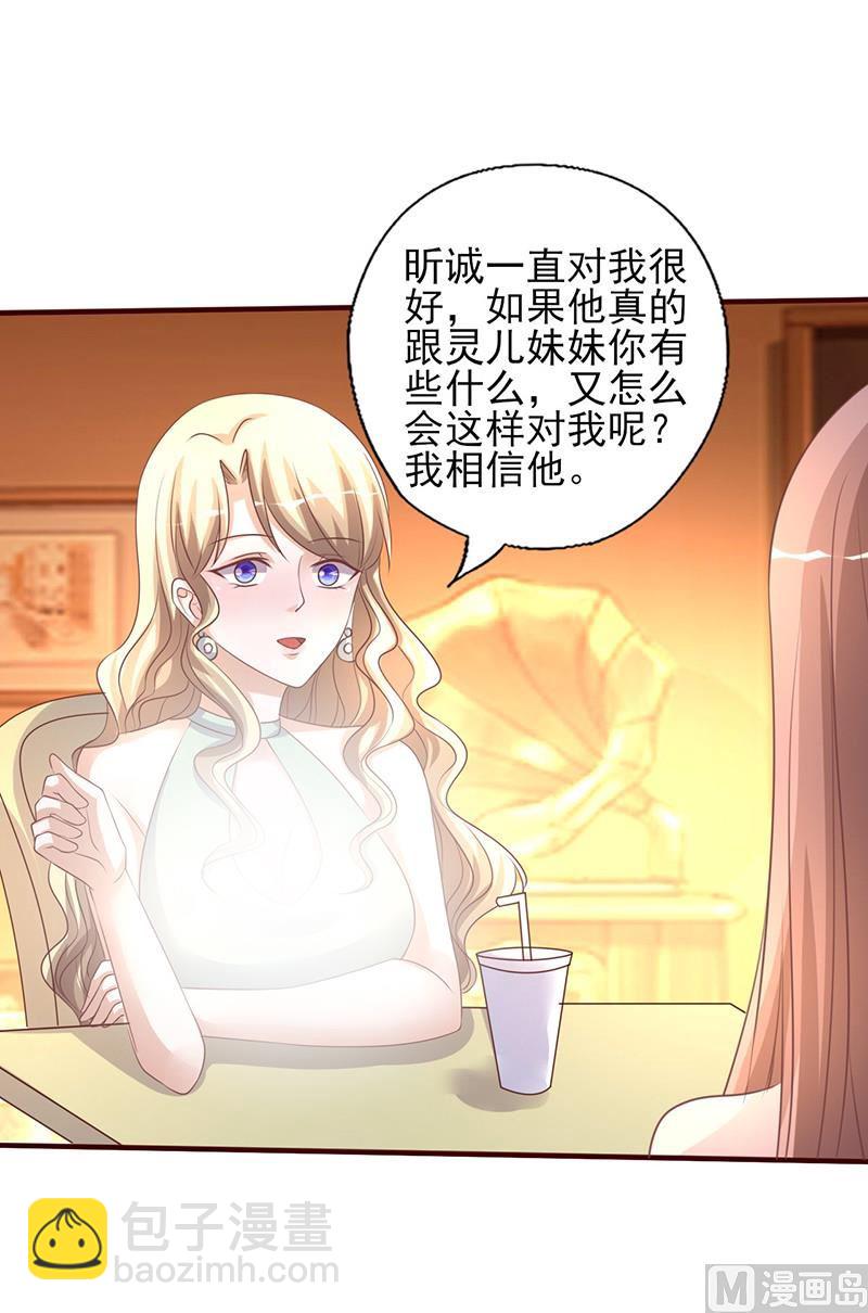 第231话 啪啪打脸-第235话