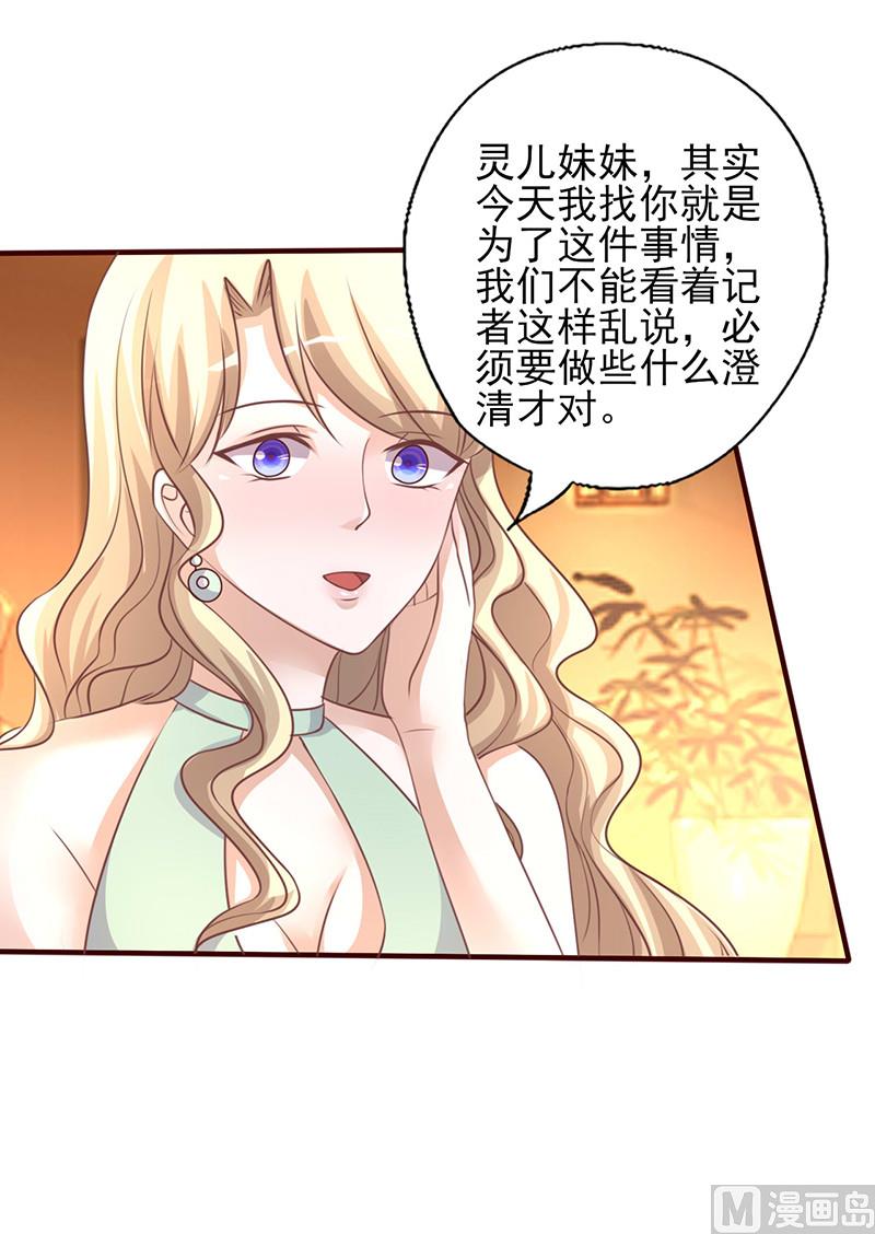 第231话 啪啪打脸-第235话