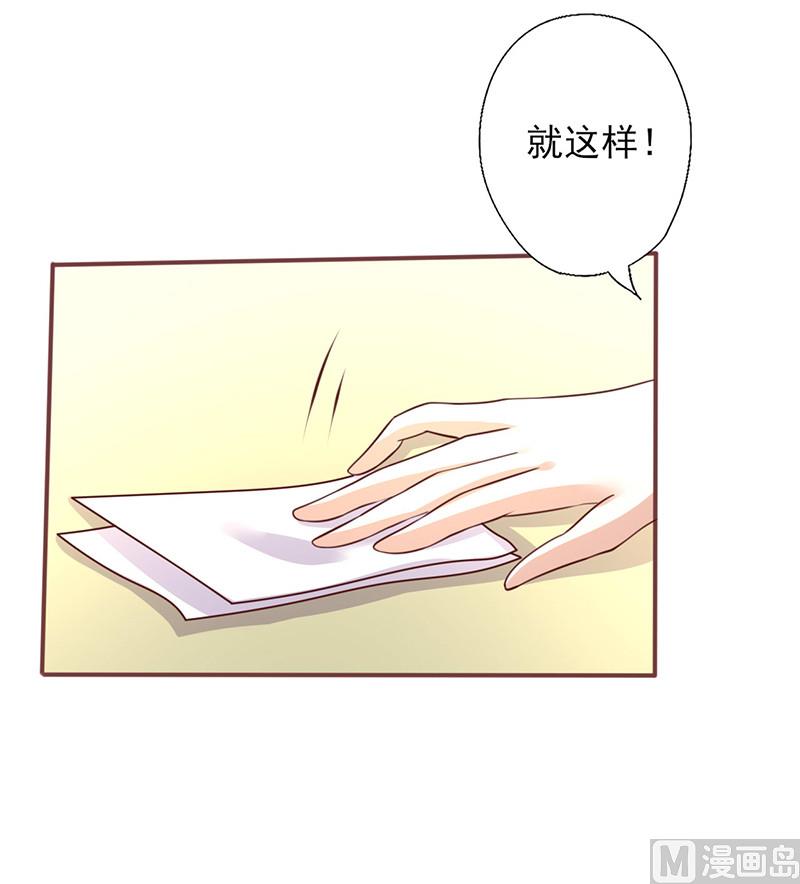第233话 管好你的未婚夫-第237话