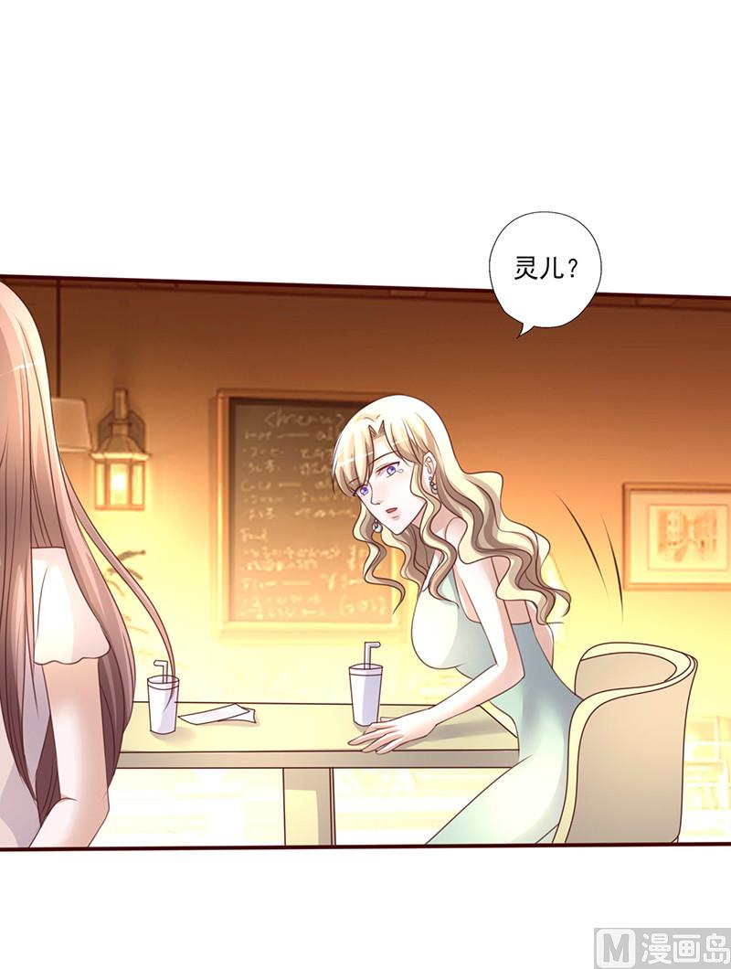 第233话 管好你的未婚夫-第237话