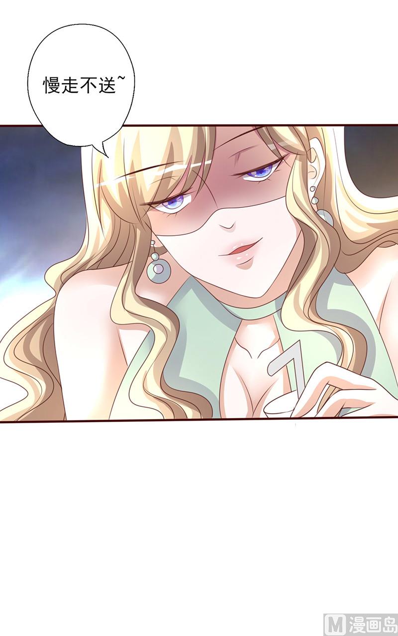 第233话 管好你的未婚夫-第237话