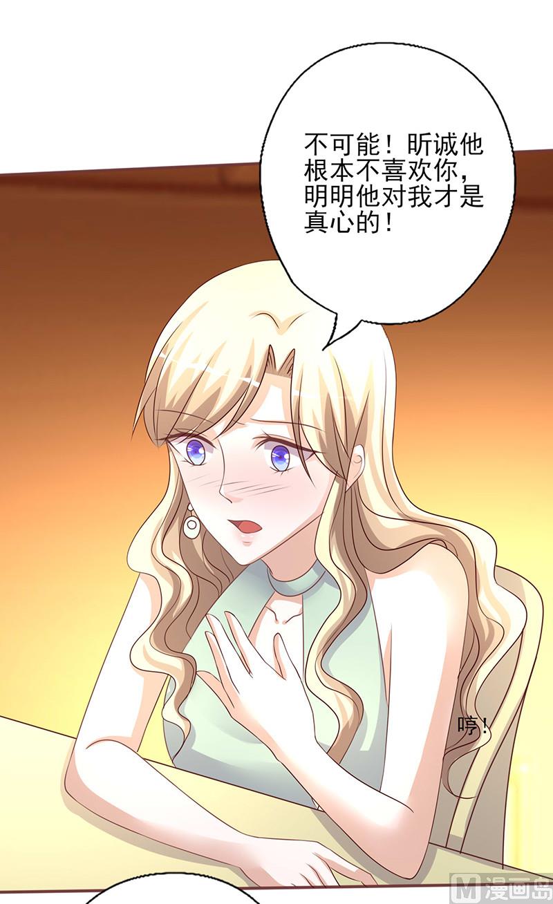 第233话 管好你的未婚夫-第237话