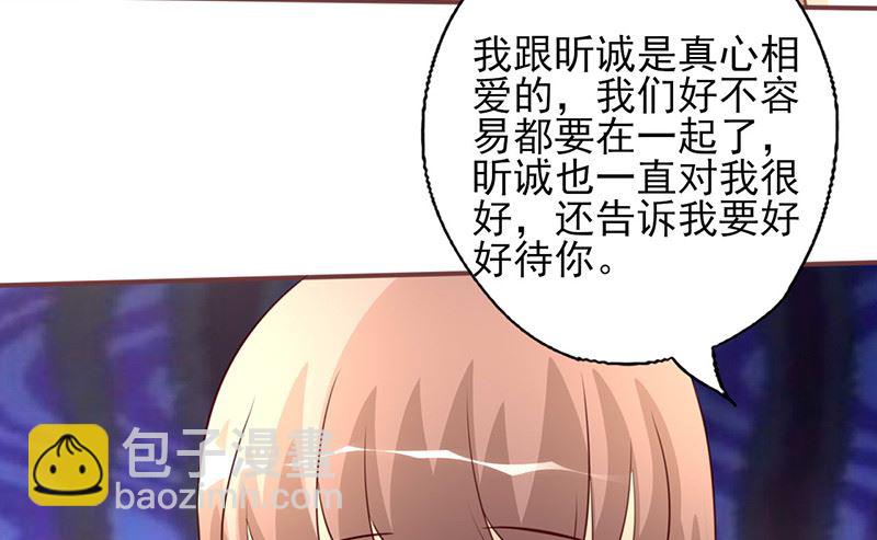 第233话 管好你的未婚夫-第237话