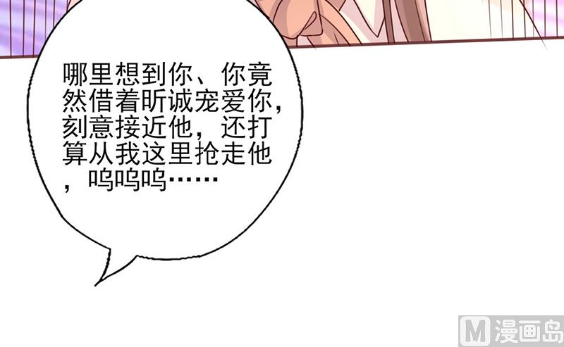 第233话 管好你的未婚夫-第237话