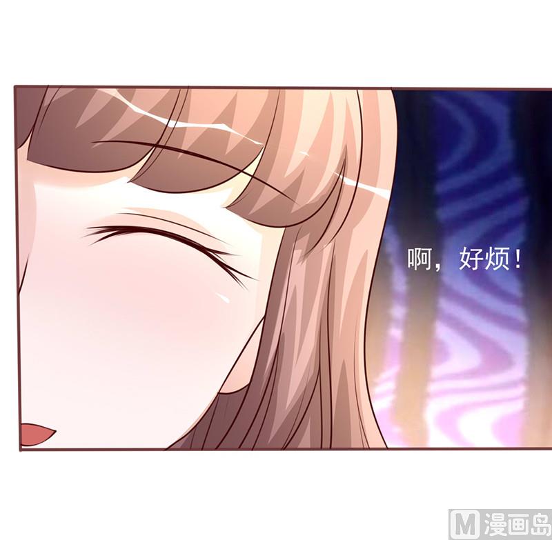第233话 管好你的未婚夫-第237话