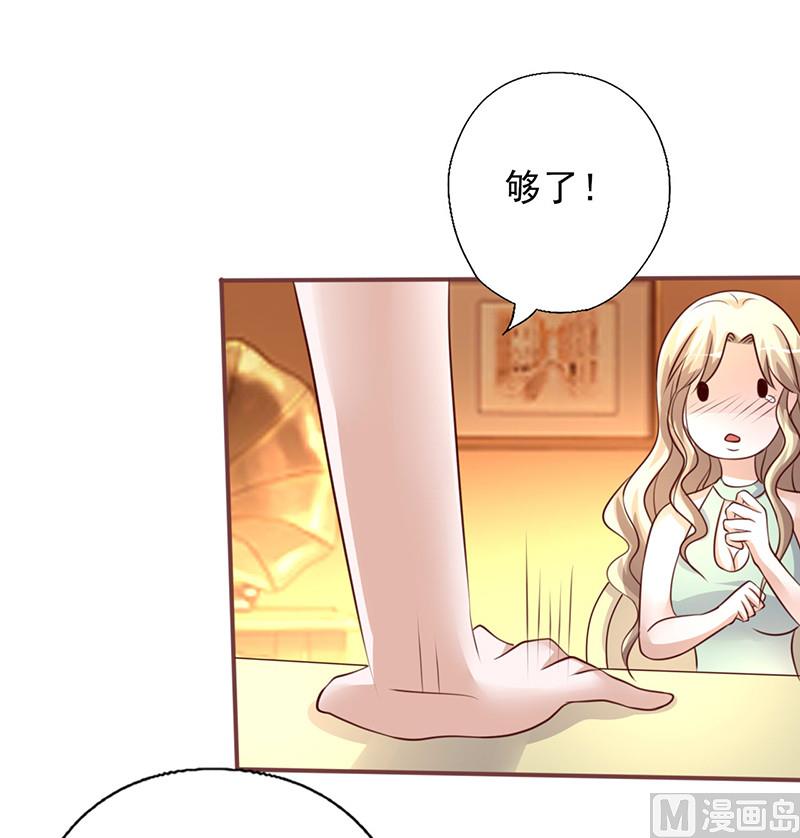 第233话 管好你的未婚夫-第237话