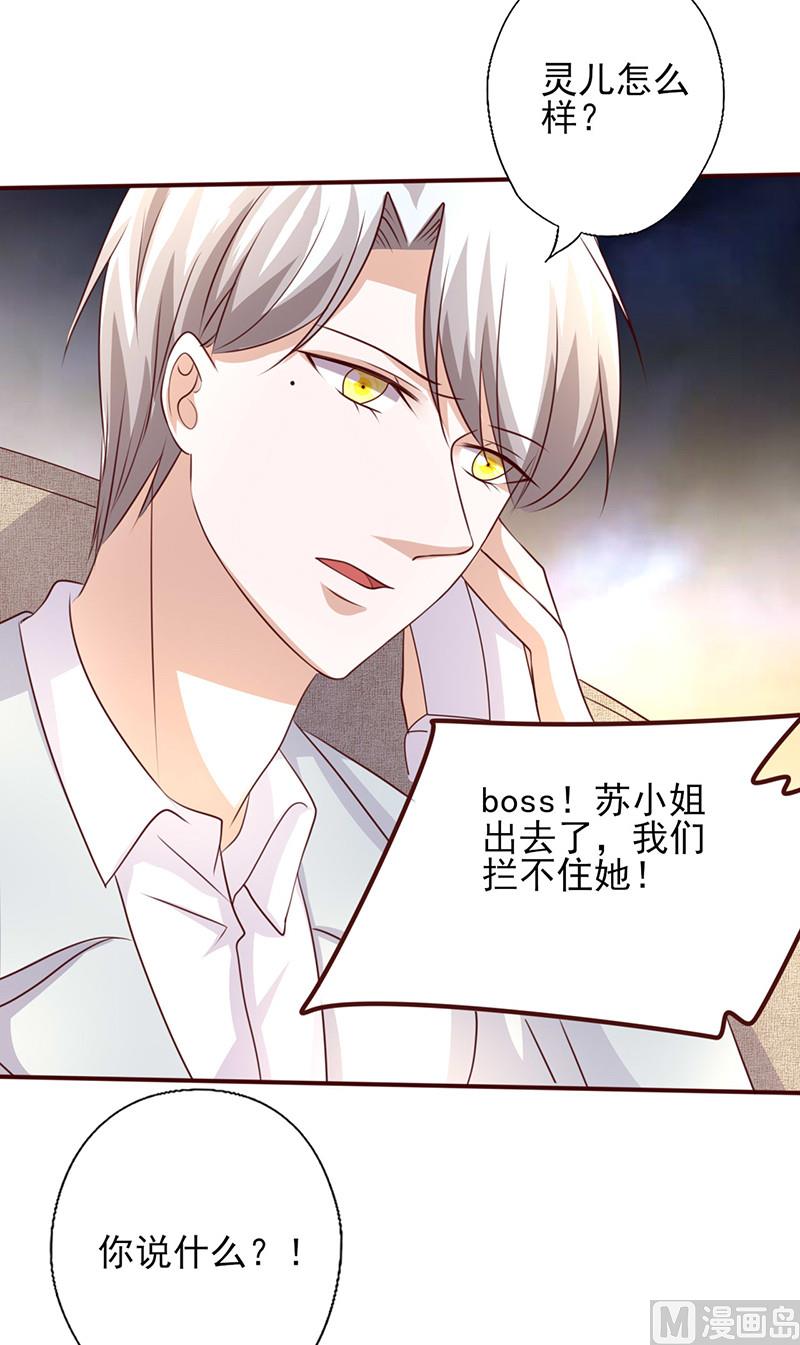 第235话 追踪灵儿-第239话