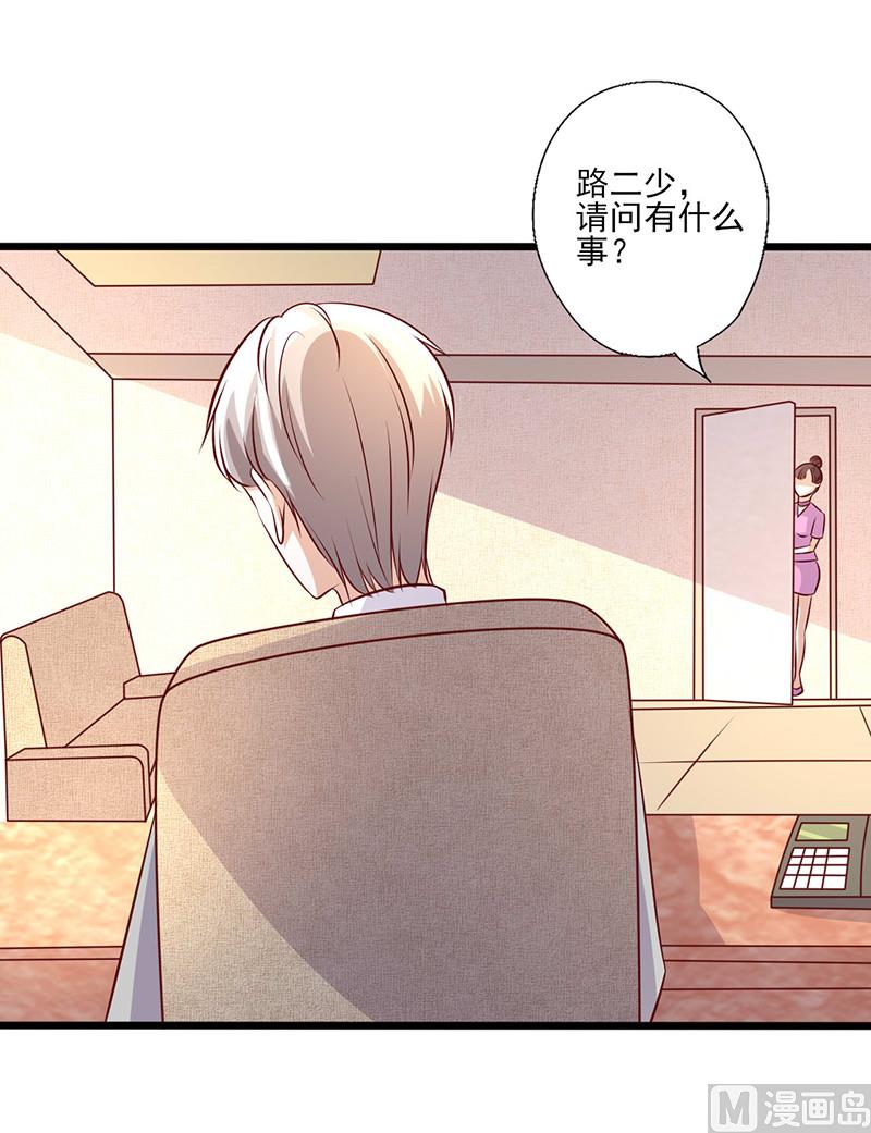 第239话 猜到是她-第243话