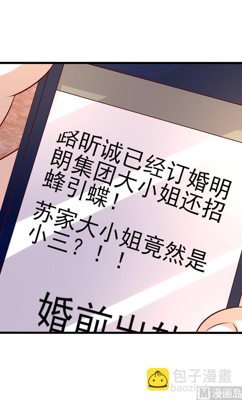 第239话 猜到是她-第243话