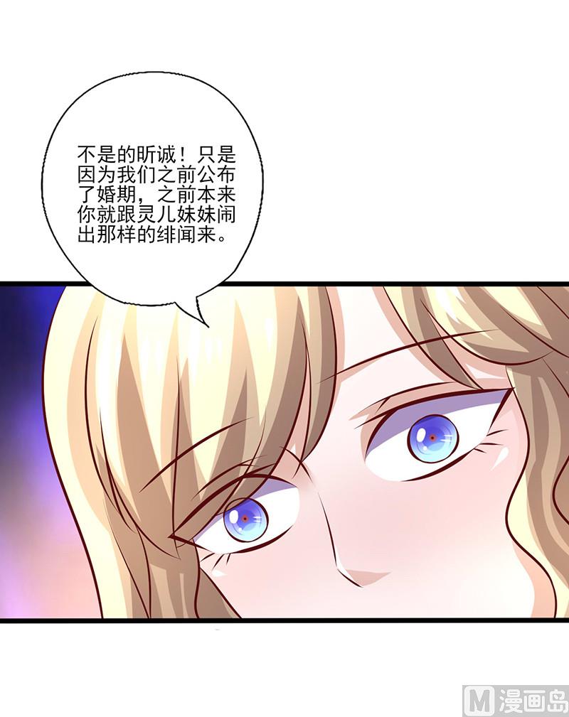 第241话 打消她的幻想-第245话