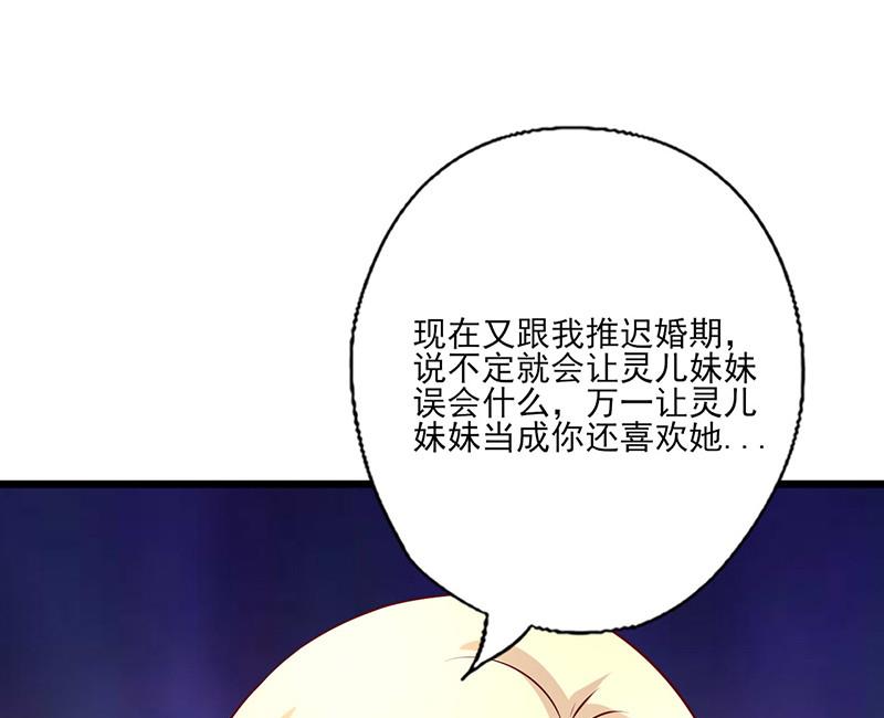 第241话 打消她的幻想-第245话