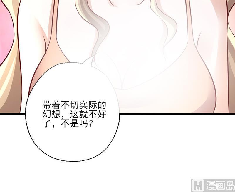 第241话 打消她的幻想-第245话