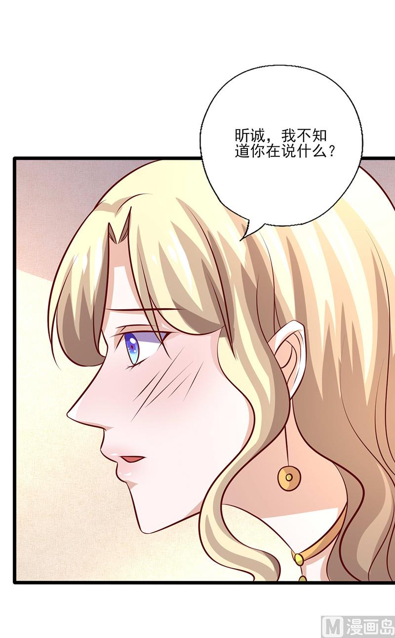 第241话 打消她的幻想-第245话