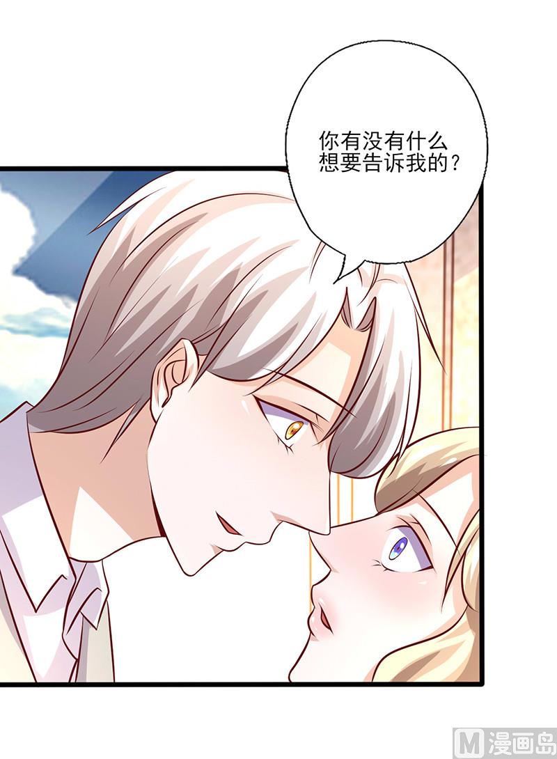 第241话 打消她的幻想-第245话