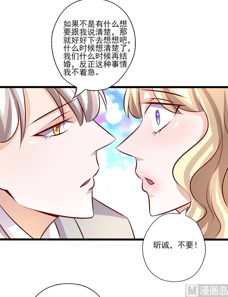 第241话 打消她的幻想-第245话
