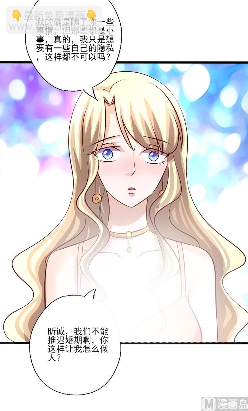 第241话 打消她的幻想-第245话
