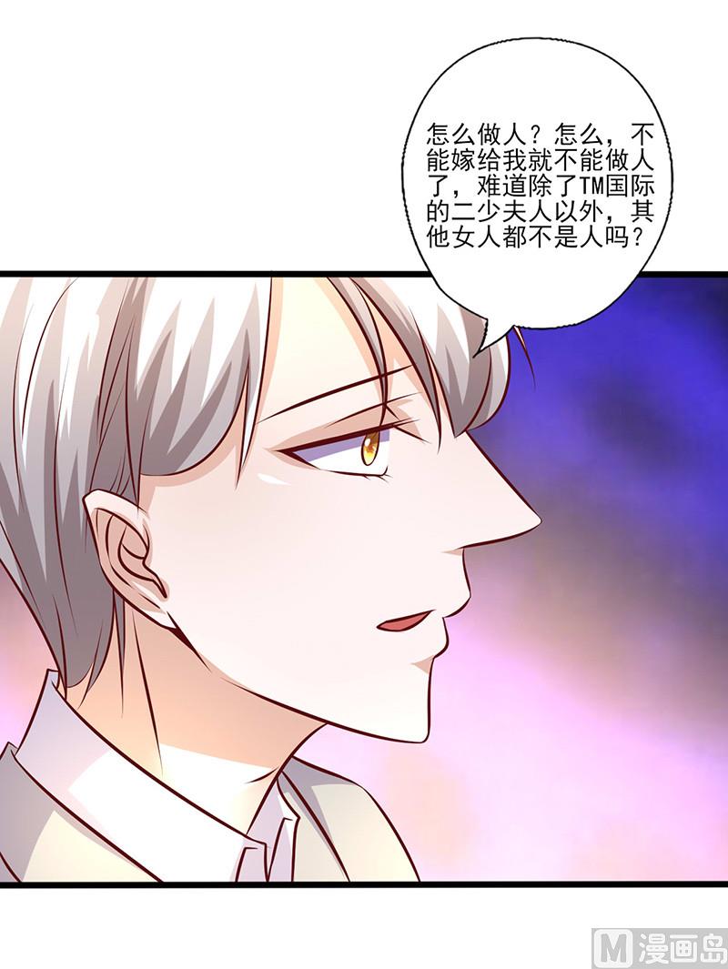 第241话 打消她的幻想-第245话
