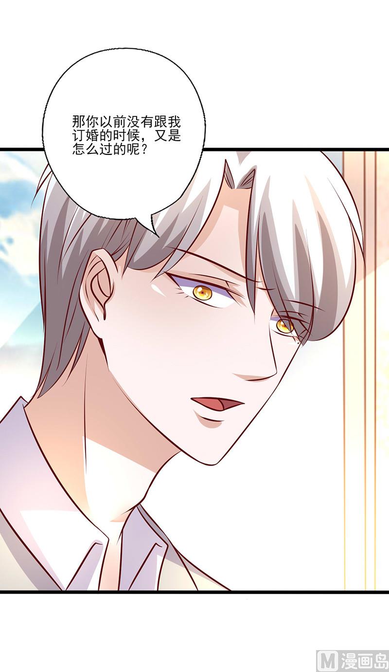 第241话 打消她的幻想-第245话
