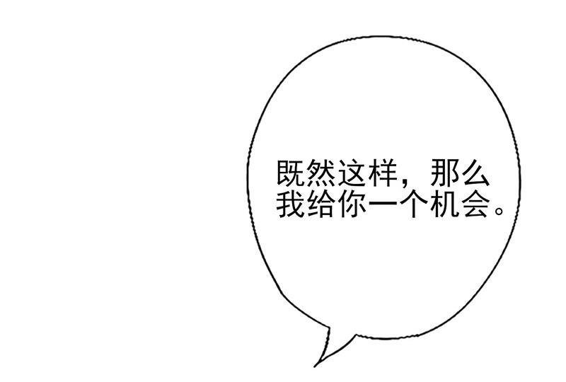 第243话 给你个机会-第247话