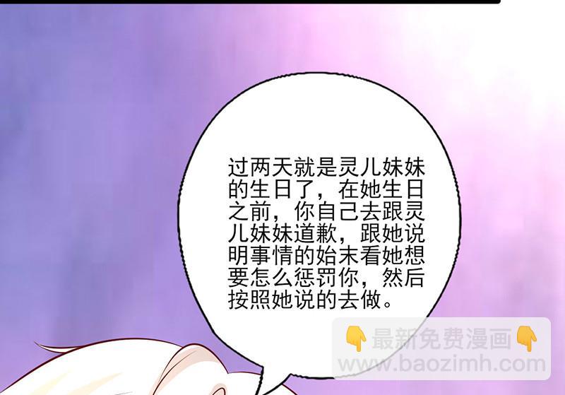 第243话 给你个机会-第247话