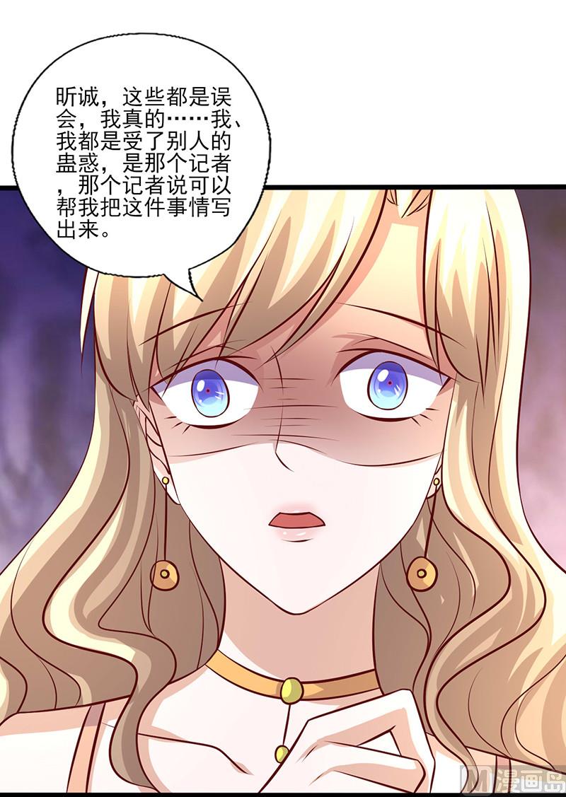 第243话 给你个机会-第247话