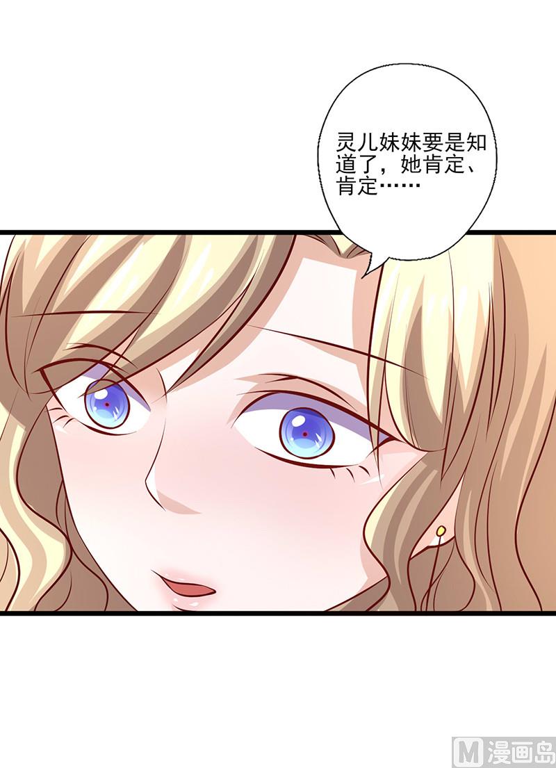 第243话 给你个机会-第247话