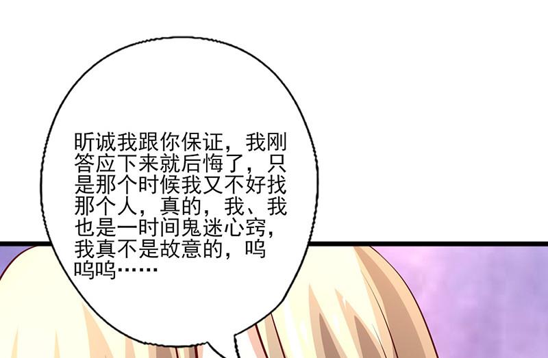 第243话 给你个机会-第247话
