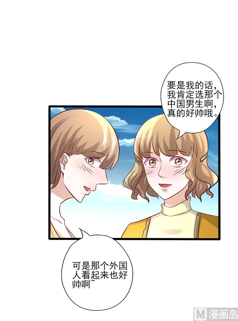 第245话 追到游乐场-第249话