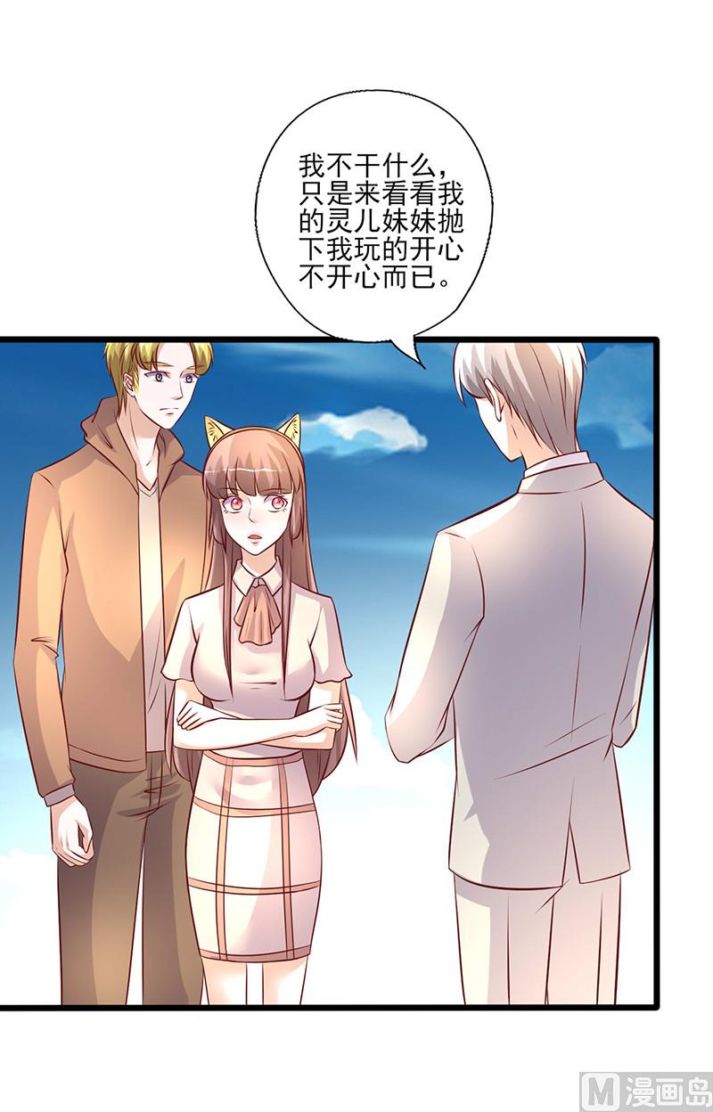 第245话 追到游乐场-第249话