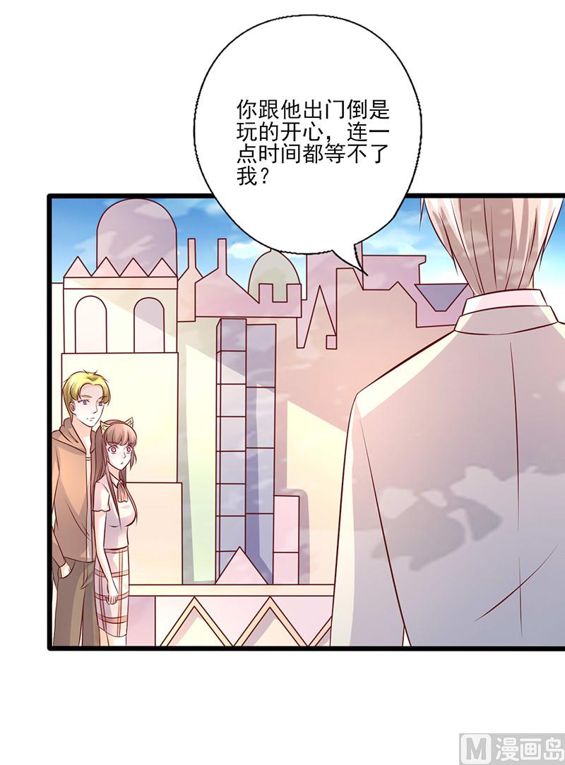 第245话 追到游乐场-第249话