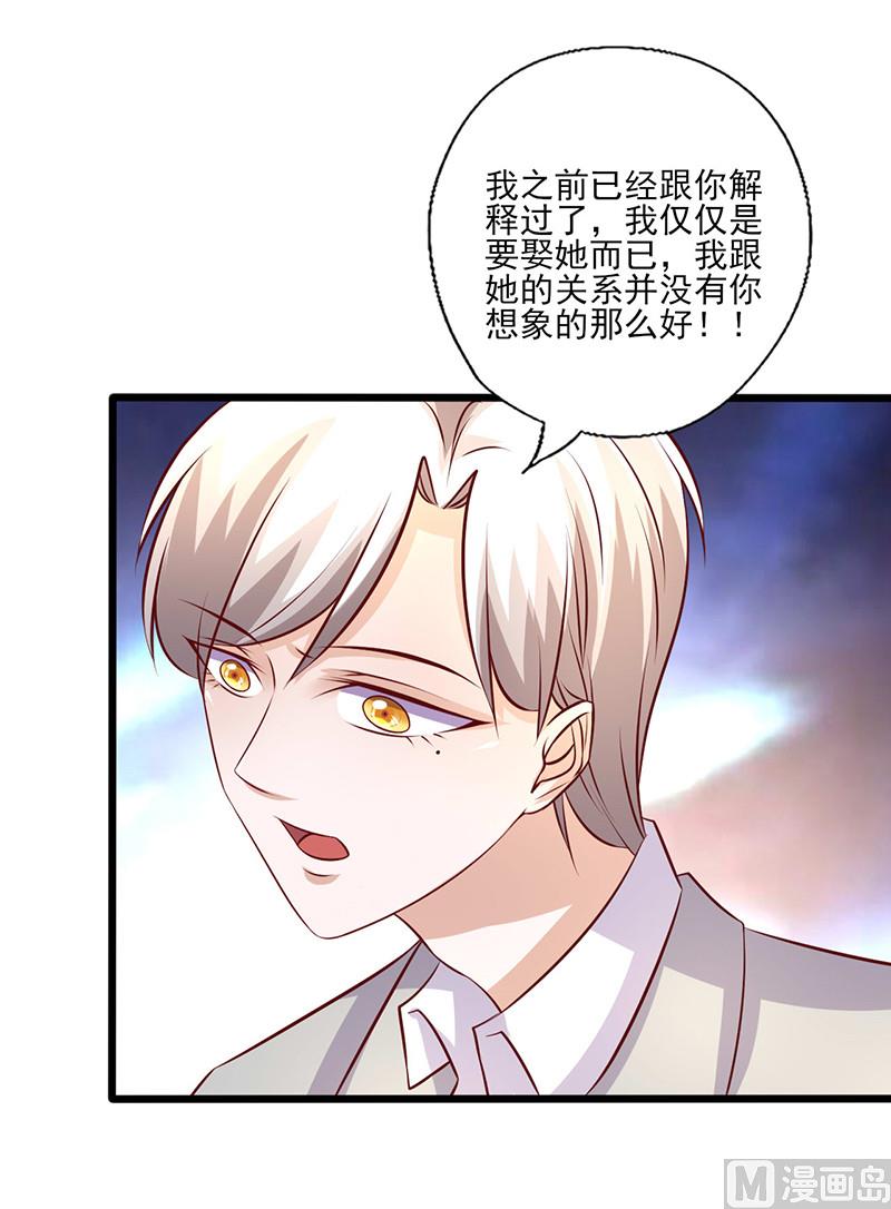 第247话 撇清关系-第251话